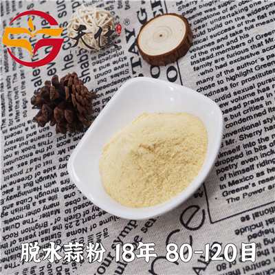 脱水蒜粉